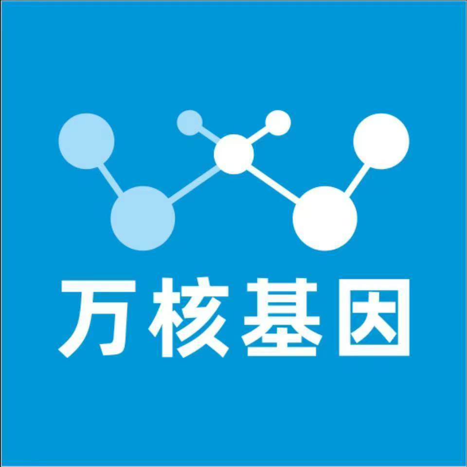 喀什莎车万核基因检测咨询中心